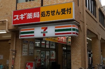 ドラックストア　スギ薬局 向河原駅前店（ドラッグストア）まで124m