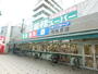 スーパー　業務スーパー 相模原店（スーパー）まで571m