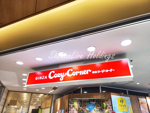 飲食店　銀座コージーコーナー　東神奈川店（飲食店）まで350m