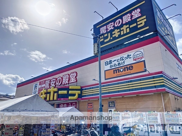 その他　ドン・キホーテ　松山店（その他）まで670m