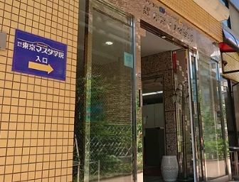 大学・短大　東京マスダ学院文化服装専門学校（大学・短大）まで890m