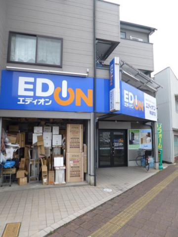その他　エディオン奉還町店（その他）まで249m