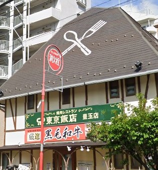 飲食店　東京飯店（飲食店）まで291m