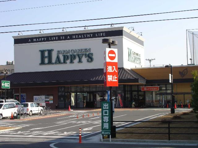 その他　ハピーズ倉敷中島店（その他）まで750m