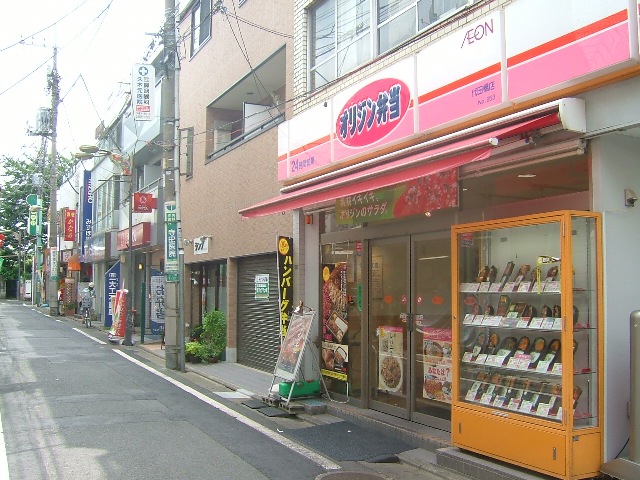 飲食店　オリジン弁当 代田橋店（飲食店）まで212m