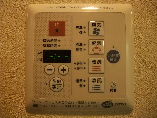 その他設備　ルーブル蒲田参番館