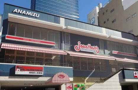 飲食店　ジョナサン 芝公園店（飲食店）まで435m