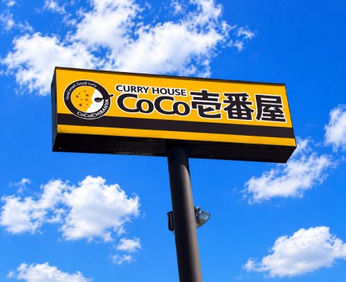 飲食店　カレーハウスCoCo壱番屋 昭和区荒畑店（飲食店）まで383m