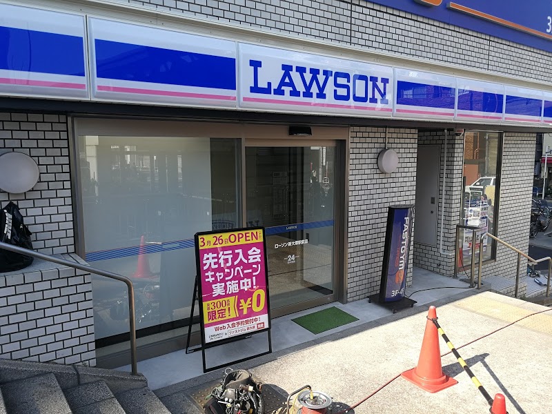コンビニ　ローソン 新大塚駅前店（コンビニ）まで670m