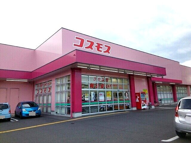 ドラックストア　コスモス　下郡東店（ドラッグストア）まで600m