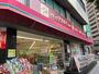 ドラックストア　ドラッグアカカベ 阿波座店（ドラッグストア）まで180m