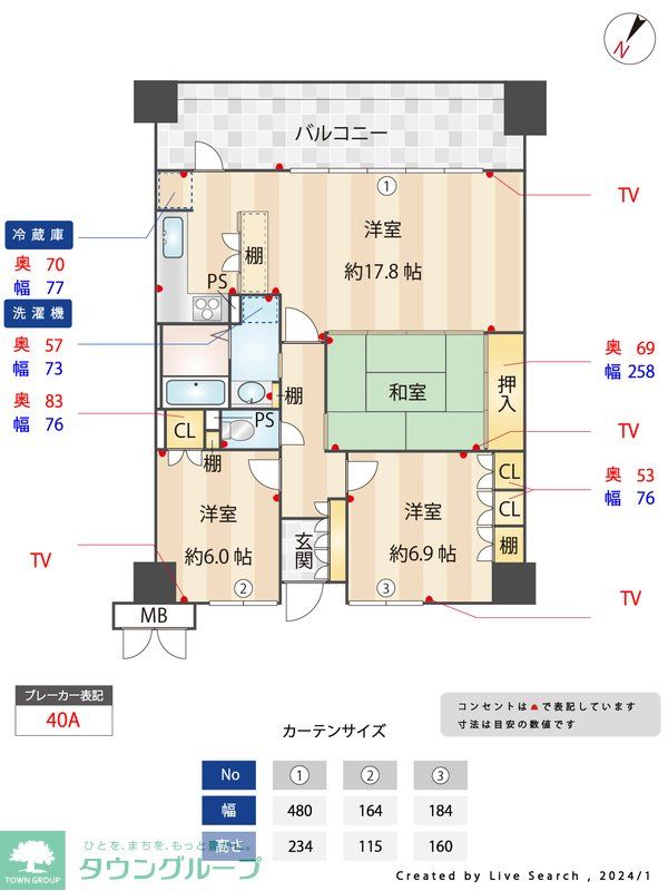 間取り図