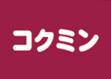 ドラックストア　コクミンドラッグ西新駅店（ドラッグストア）まで550m