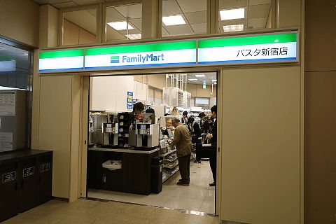 コンビニ　ファミリーマート バスタ新宿店（コンビニ）まで3534m