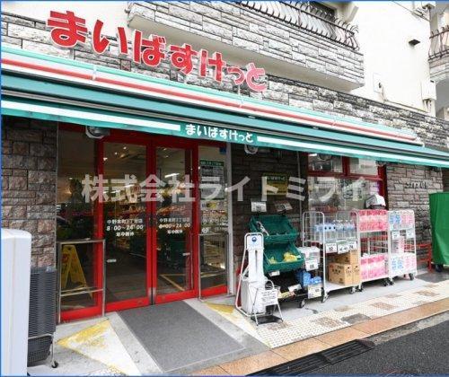 その他　まいばすけっと　豊島…まで479m?