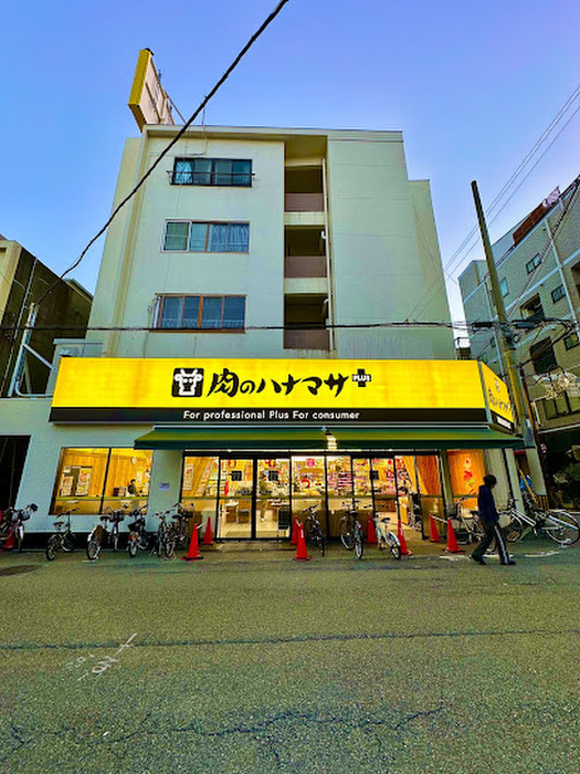 スーパー　肉のハナマサPLUS 千代崎店（スーパー）まで300m