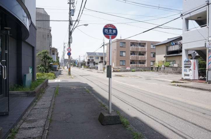 その他　西念東（その他）まで296m