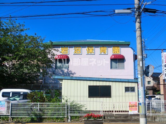 幼稚園・保育園　岩沼保育園（幼稚園・保育園）まで289m