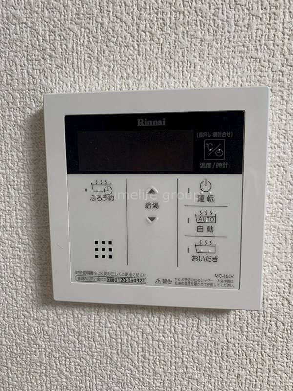 その他設備　別部屋参考