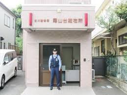 警察署・交番　玉川警察署尾山台駐在所（警察署・交番）まで209m