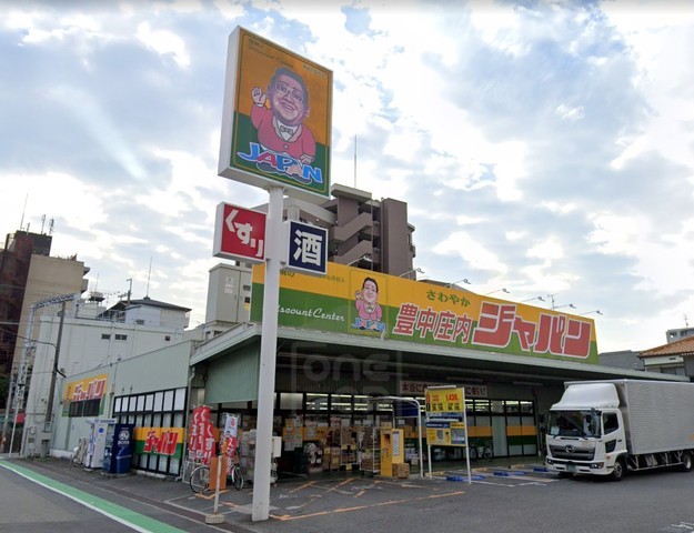 その他　ジャパン　豊中庄内店（その他）まで361m