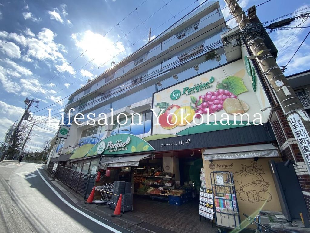 スーパー　トップパルケ山手店（スーパー）まで820m