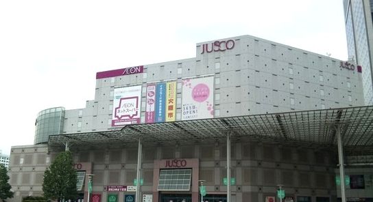 スーパー　イオン品川シーサイド店（スーパー）まで455m