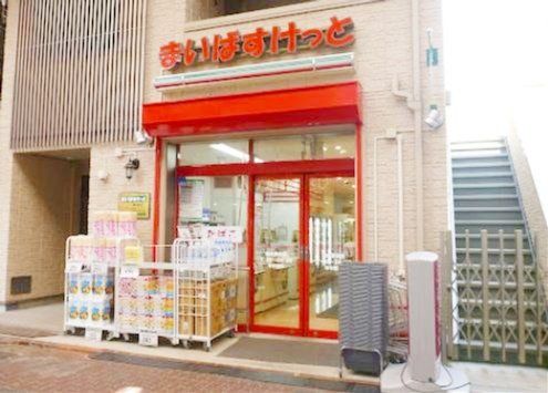 スーパー　まいばすけっと雑色駅前店（スーパー）まで150m