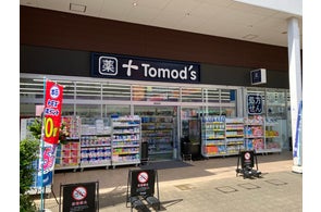 ドラックストア　トモズ横浜岡野店（ドラッグストア）まで363m