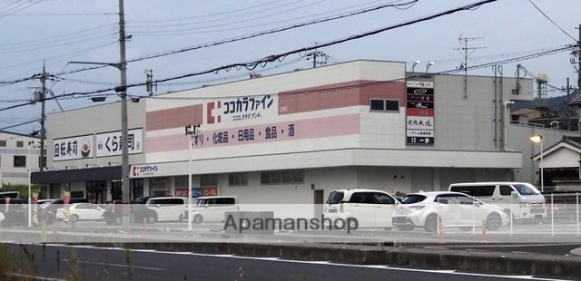 その他　ココカラファイン　王寺店（その他）まで210m