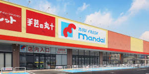 スーパー　万代柏原本郷店（スーパー）まで583m