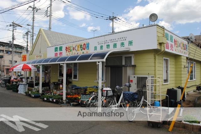 その他　お野菜果物村（その他）まで1010m