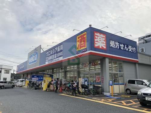 ドラックストア　ウエルシア東久留米本町店 ?（ドラッグストア）まで418m