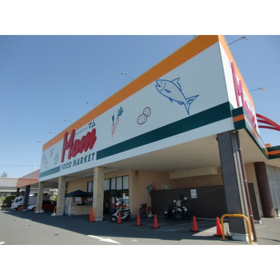 スーパー　フードマーケットＭｏｍ浜北店（スーパー）まで978m