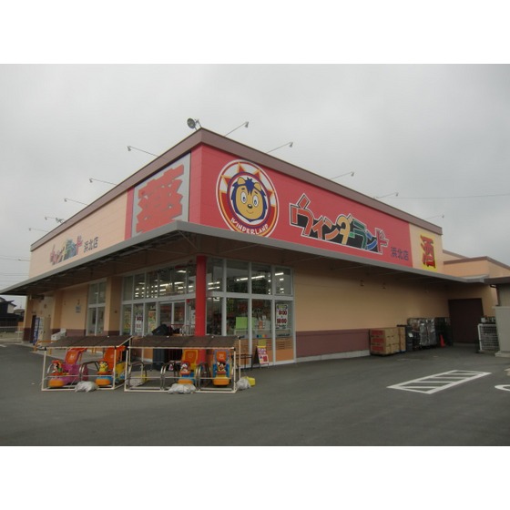 ドラックストア　ウエルシア浜松浜北店（ドラッグストア）まで1132m