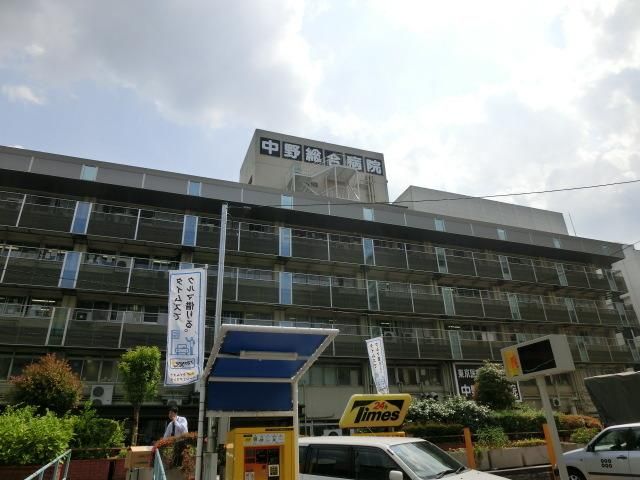 病院　中野総合病院（病院）まで644m