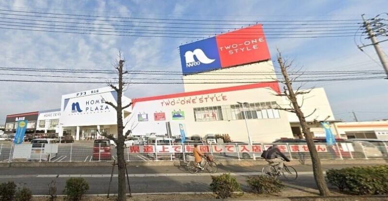 ホームセンター　ナフコツーワンスタイル岡山店（ホームセンター）まで459m