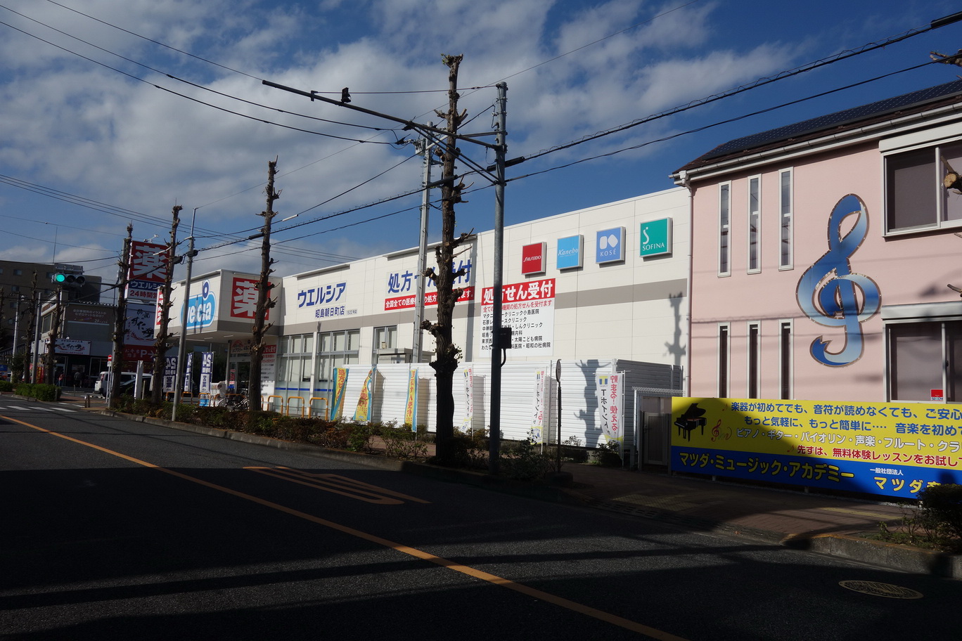 ドラックストア　ウエルシア昭島朝日町店（ドラッグストア）まで456m