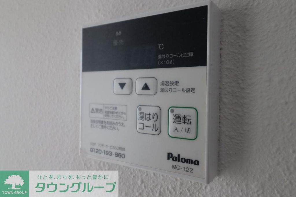 その他設備　設備