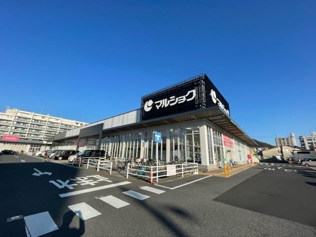 スーパー　マルショク重住店（スーパー）まで240m