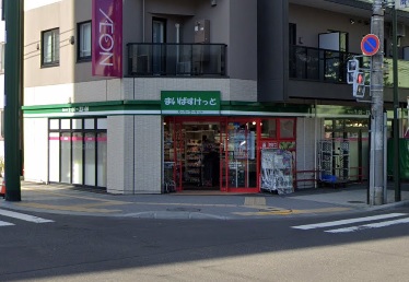 スーパー　まいばすけっと南6条西7丁目店（スーパー）まで106m