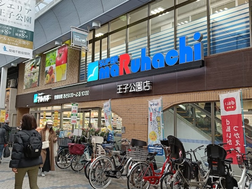 スーパー　スーパーマルハチ 王子公園店（スーパー）まで226m