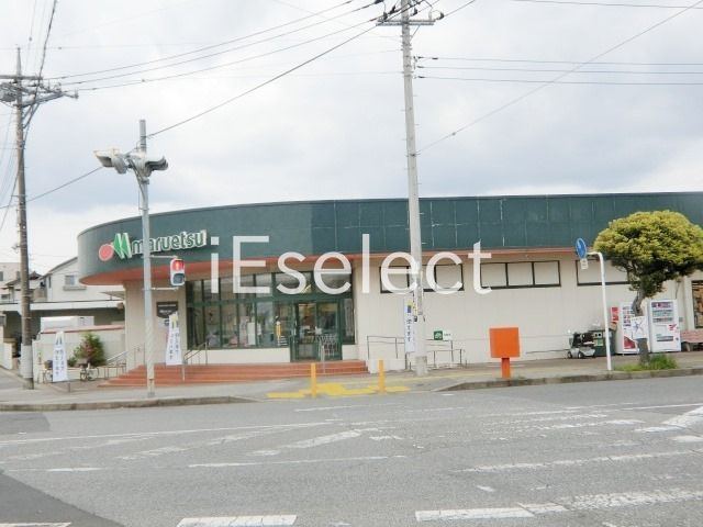 スーパー　マルエツ国分寺台店（スーパー）まで1060m