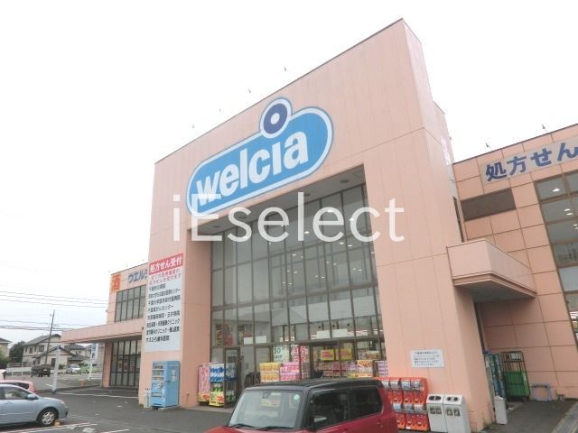 ドラックストア　ウエルシア市原国分寺台店（ドラッグストア）まで900m