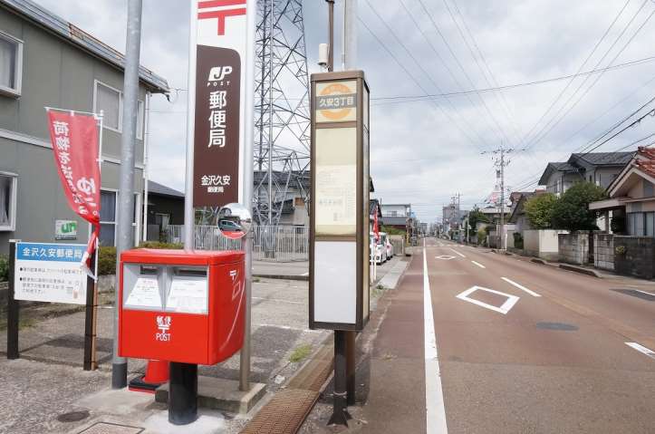 その他　久安３（その他）まで318m