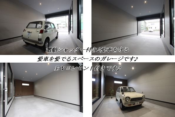 駐車場　ハイクオリティ賃貸ガレージハウス