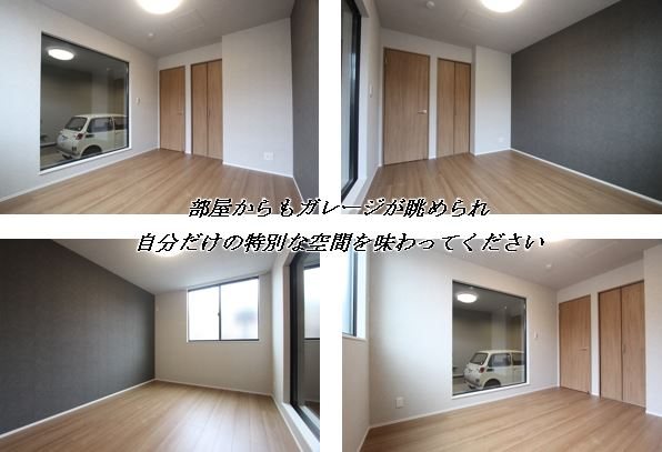 その他部屋・スペース　洋室6.1帖★愛車を眺められる自分だけの特別な空間です★
