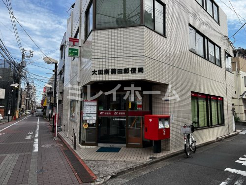 郵便局　大田南蒲田郵便局（郵便局）まで262m