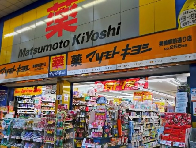 ドラックストア　マツモトキヨシ巣鴨駅前通り店（ドラッグストア）まで651m