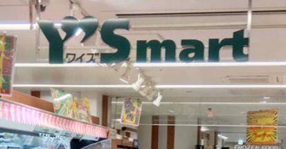 スーパー　ワイズマートシャポー船橋店（スーパー）まで790m
